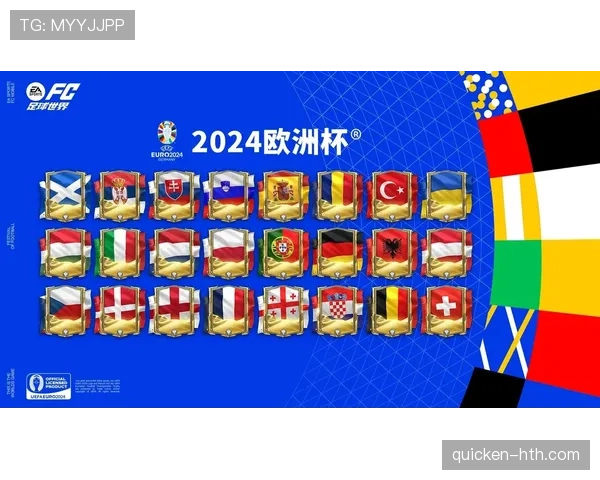 欧洲杯点燃收藏热潮，限量NFT周边产品重磅登场