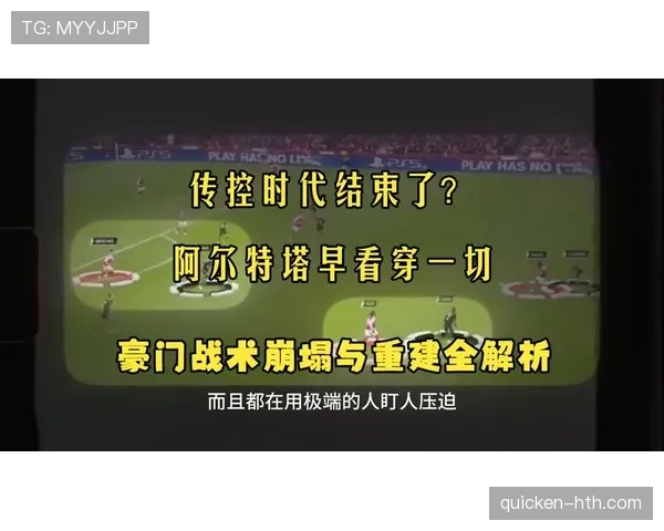 德里赫特风格转型如何重塑现代足球战术格局 德里赫特风格转型如何重塑现代足球战术格局
