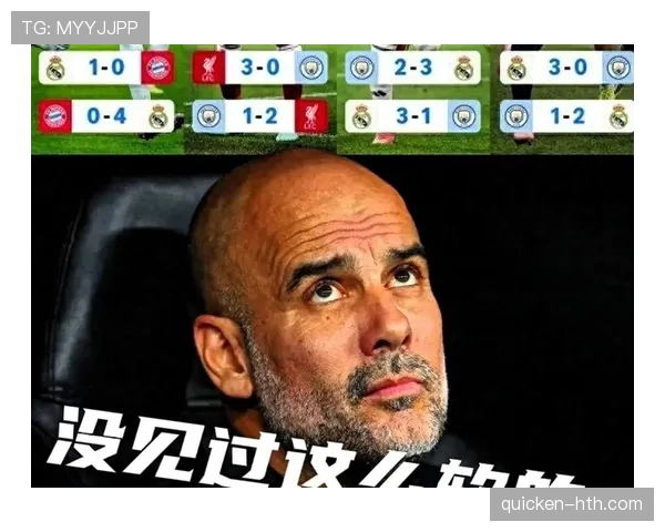 曼城统治下的争议：奢侈阵容与战术创新能否真正定义豪门价值？